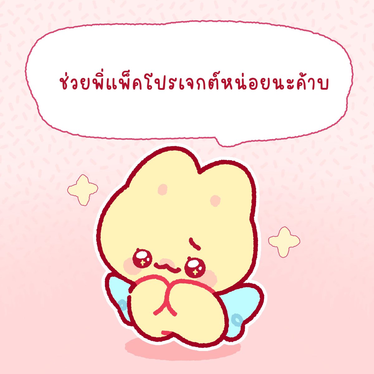 𝐂𝐡𝐞𝐧𝐄𝐗𝐎𝐓𝐡𝐚𝐢𝐥𝐚𝐧𝐝⚡️ tweet media