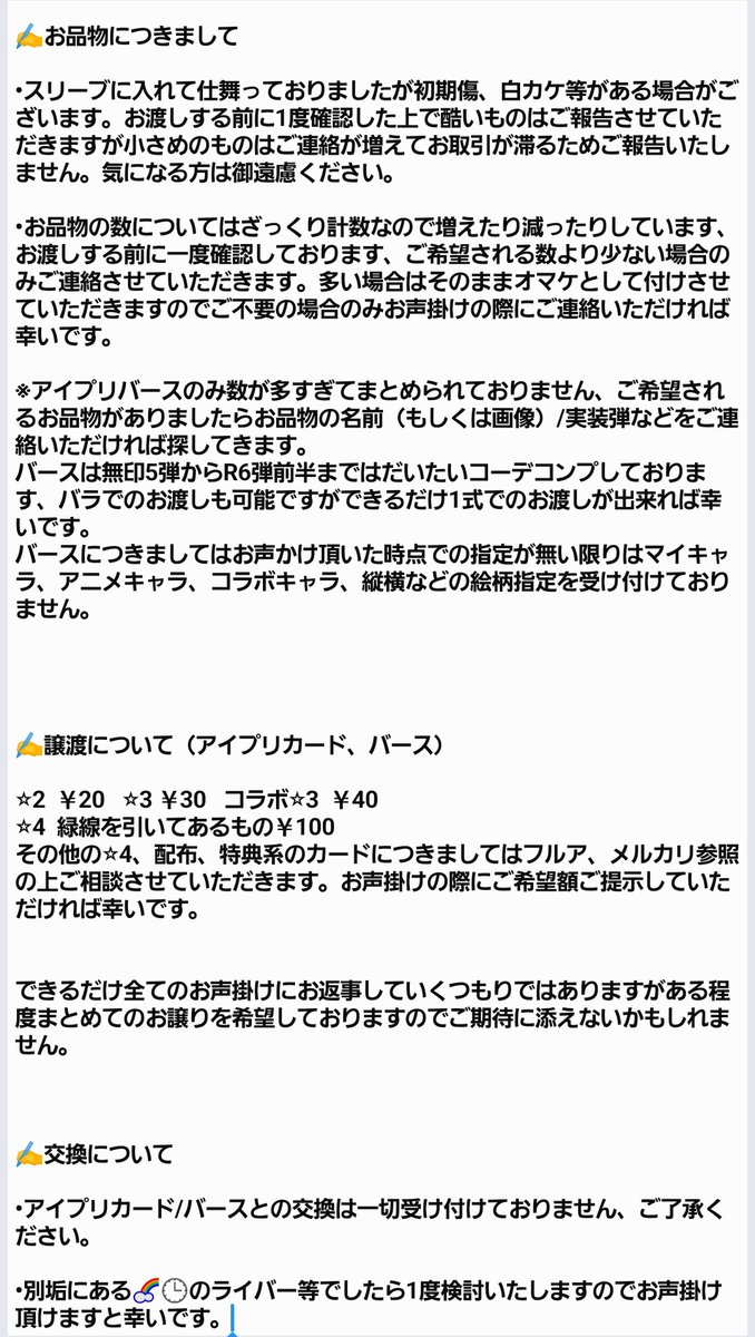 らさ@ありがとうございました！ tweet media