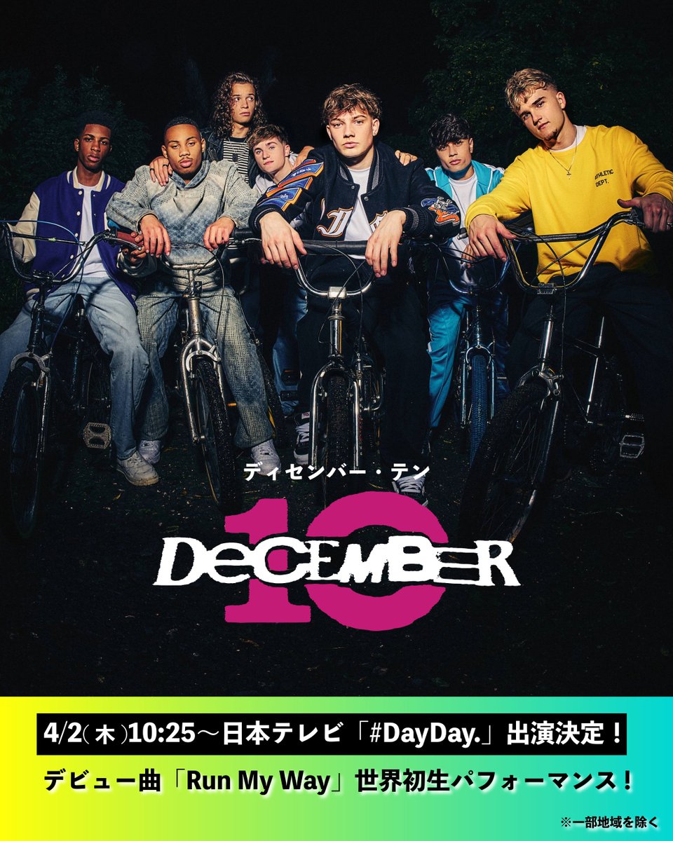 ディセンバー・テン | December 10 (D10) 日本公式 tweet media