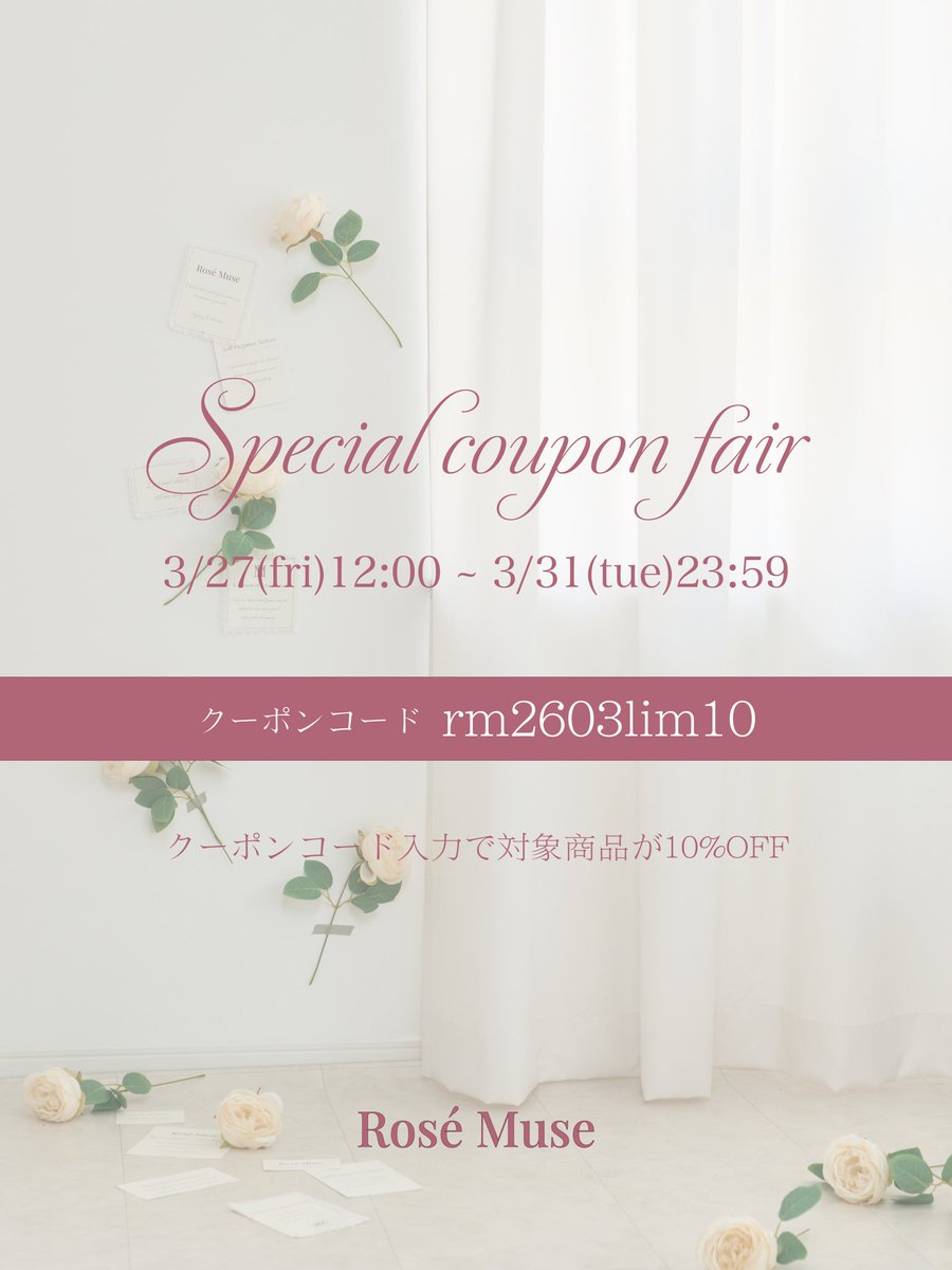 Rosé Muse tweet media