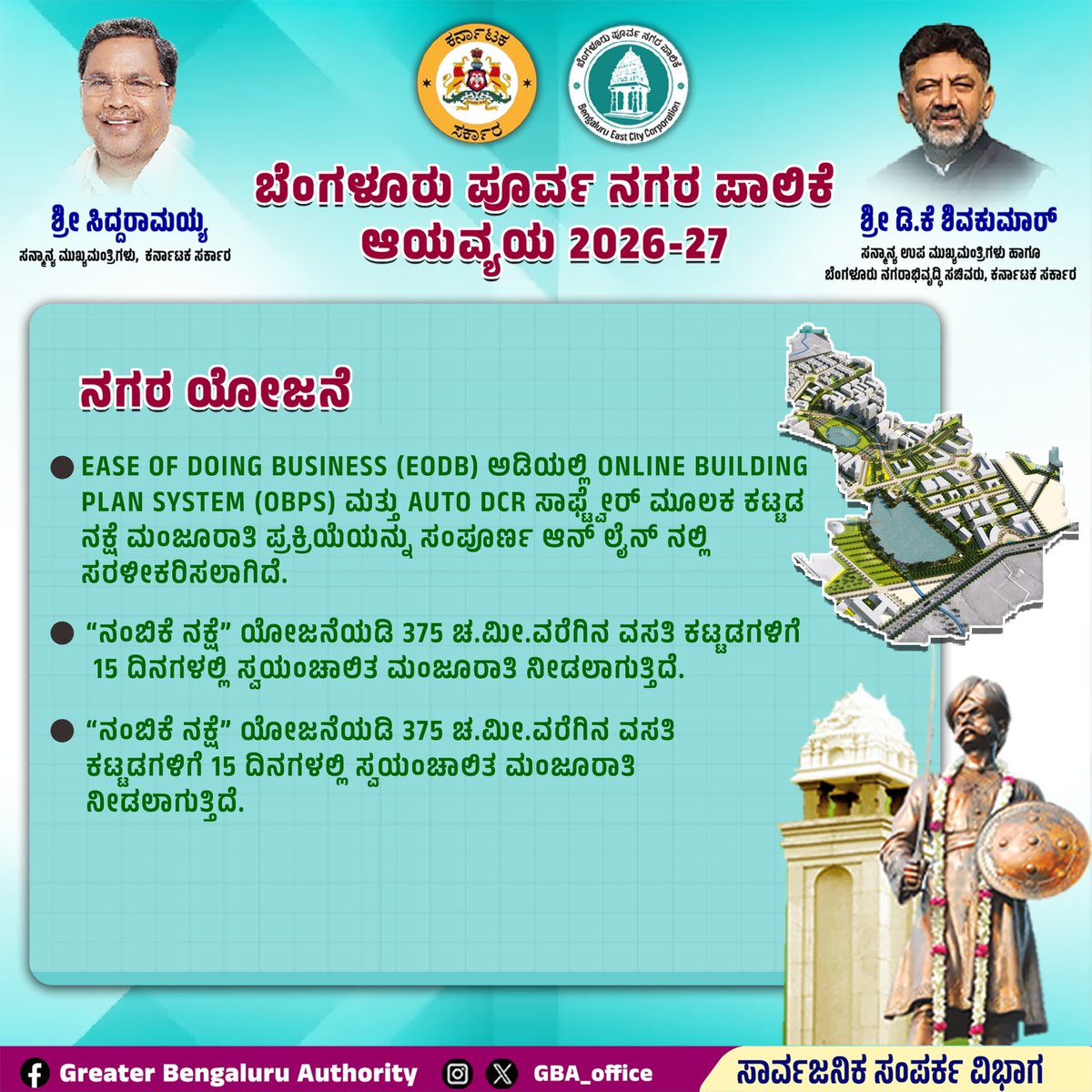 Bengaluru East City Corporation tweet media