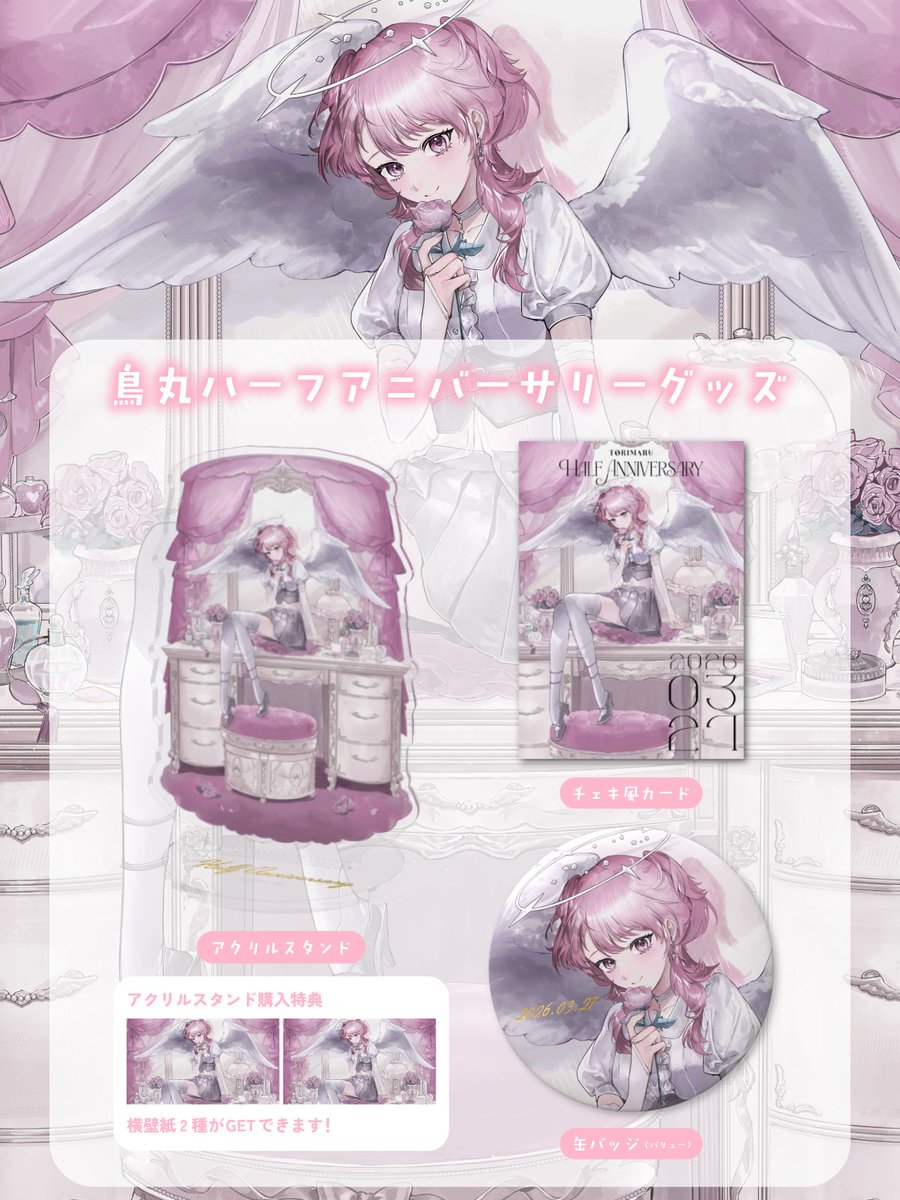 鳥丸🪽🪐 tweet media