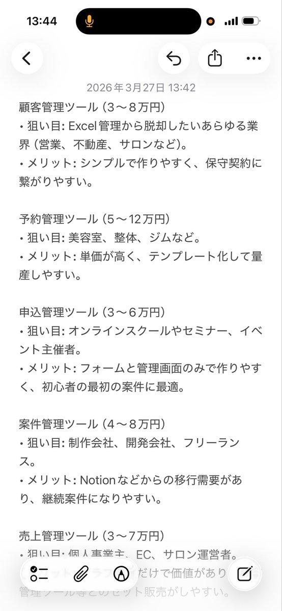 なこ (@kinakina_0711) / Posts / X
