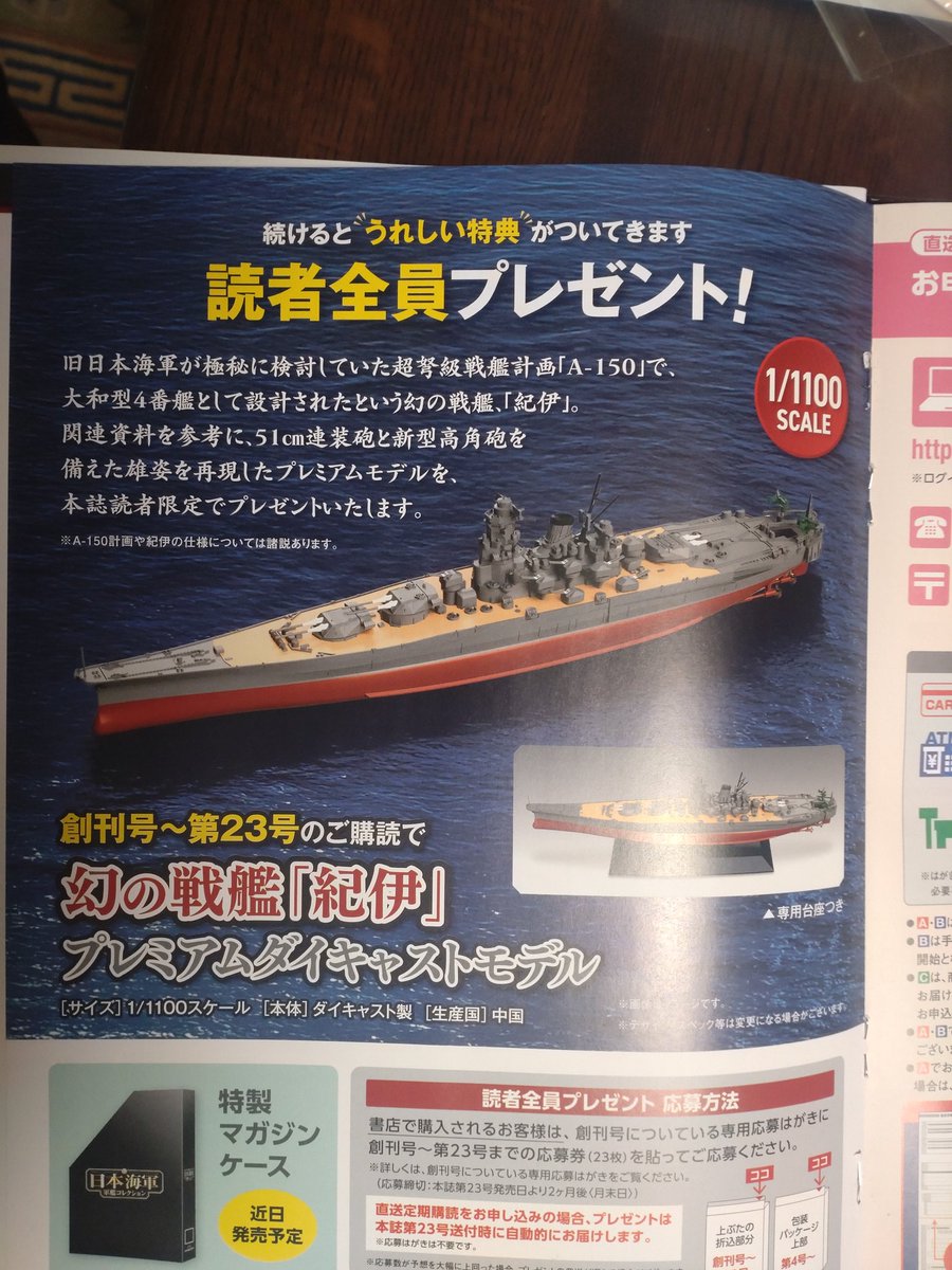 建造計画艦 第七九八号艦 七九八号艦型。最上型みたいに大和型の四六センチ砲塔抜いて五一センチ