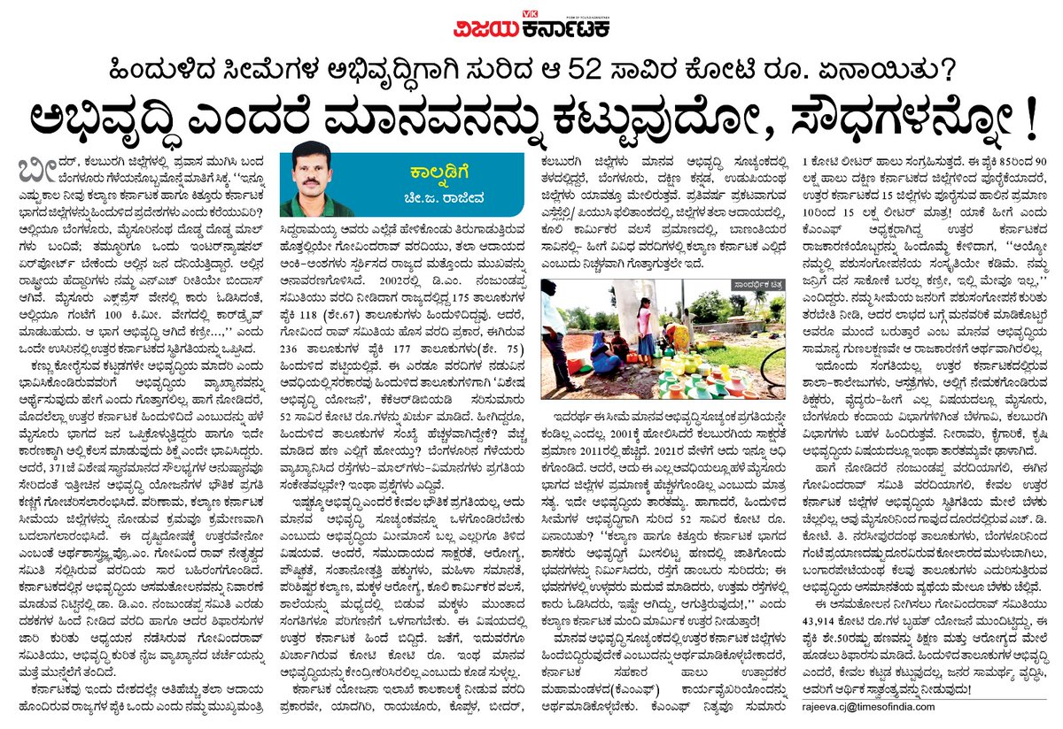 Rajeeva C J tweet media