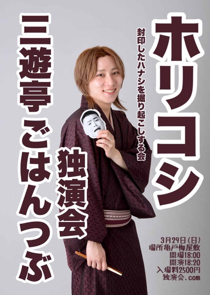 独演会.com tweet media