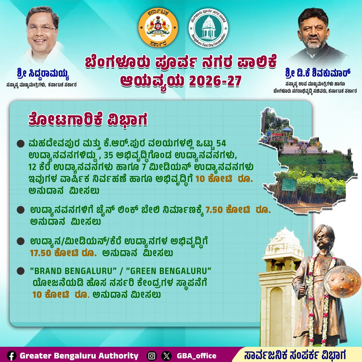 Bengaluru East City Corporation tweet media