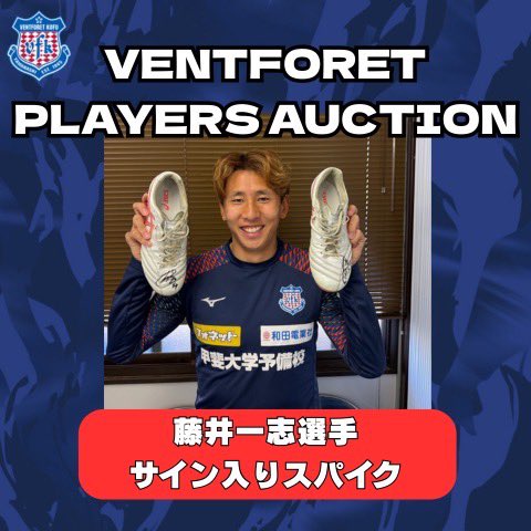 J2・J3百年構想リーグ 〜𝑨𝒖𝒄𝒕𝒊𝒐𝒏〜 #ヴァンフォーレ甲府