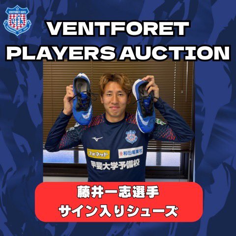 J2・J3百年構想リーグ 〜𝑨𝒖𝒄𝒕𝒊𝒐𝒏〜 #ヴァンフォーレ甲府