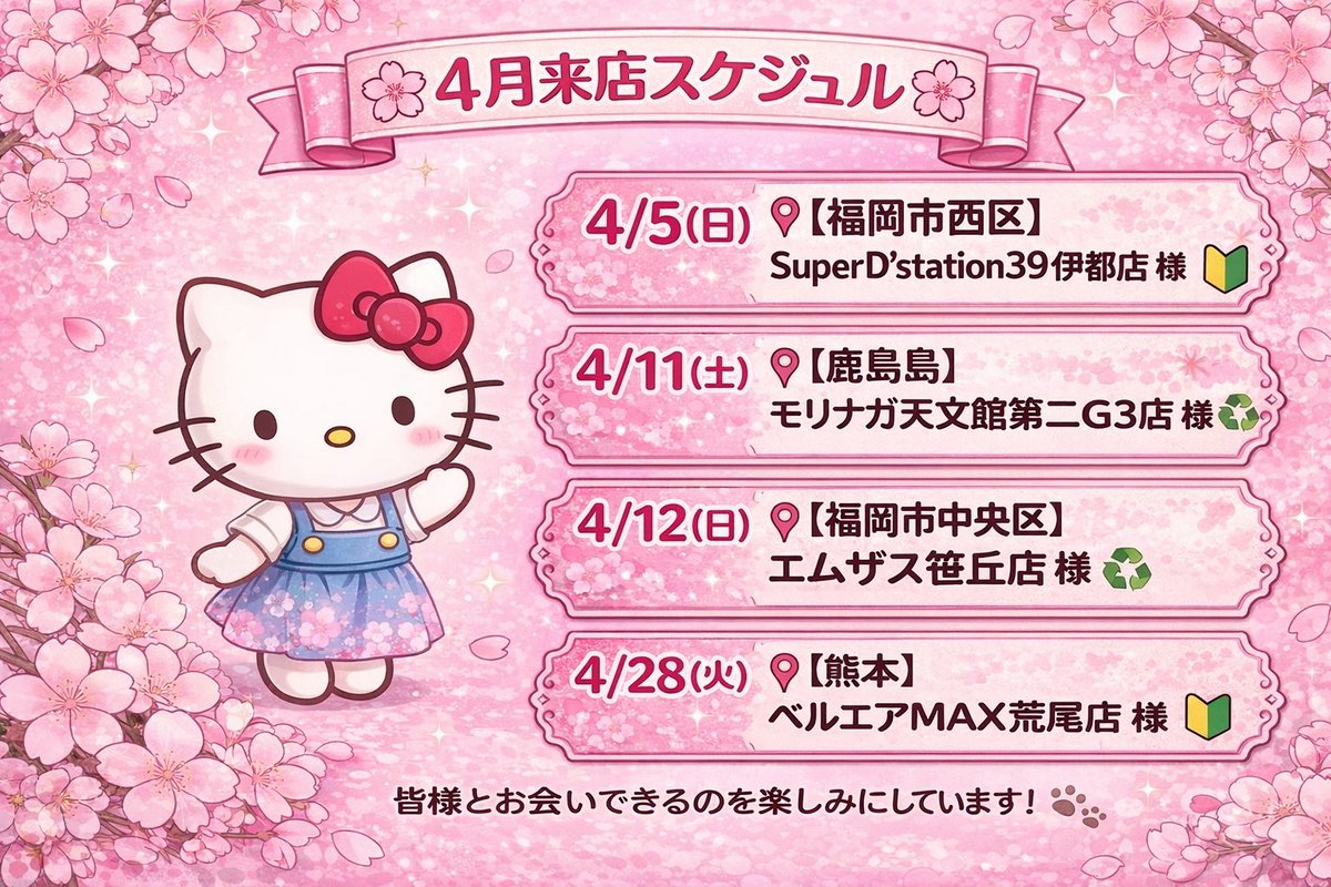 いずねえ⛩🍜 tweet media