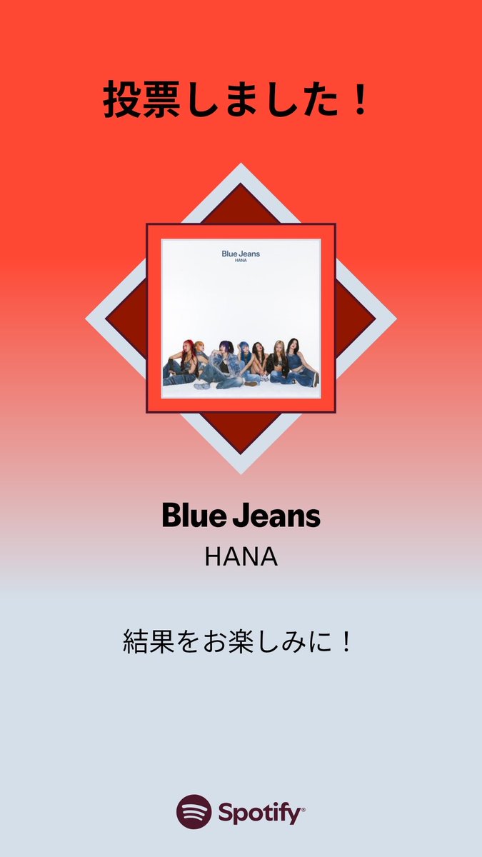 re_moaaa's tweet photo. MUSIC AWARDS JAPAN ｢ベスト・オブ・リスナーズチョイス：国内楽曲｣の一次投票に参加しました。プレイリストをチェックして、一緒に投票しよう！

#SpotifyでMAJ投票  https://t.co/ISyMFjVH7j https://t.co/JRcS6AcExI