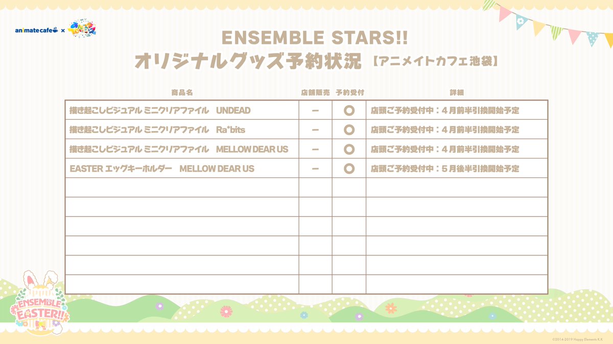 アニメイトカフェ池袋 tweet media