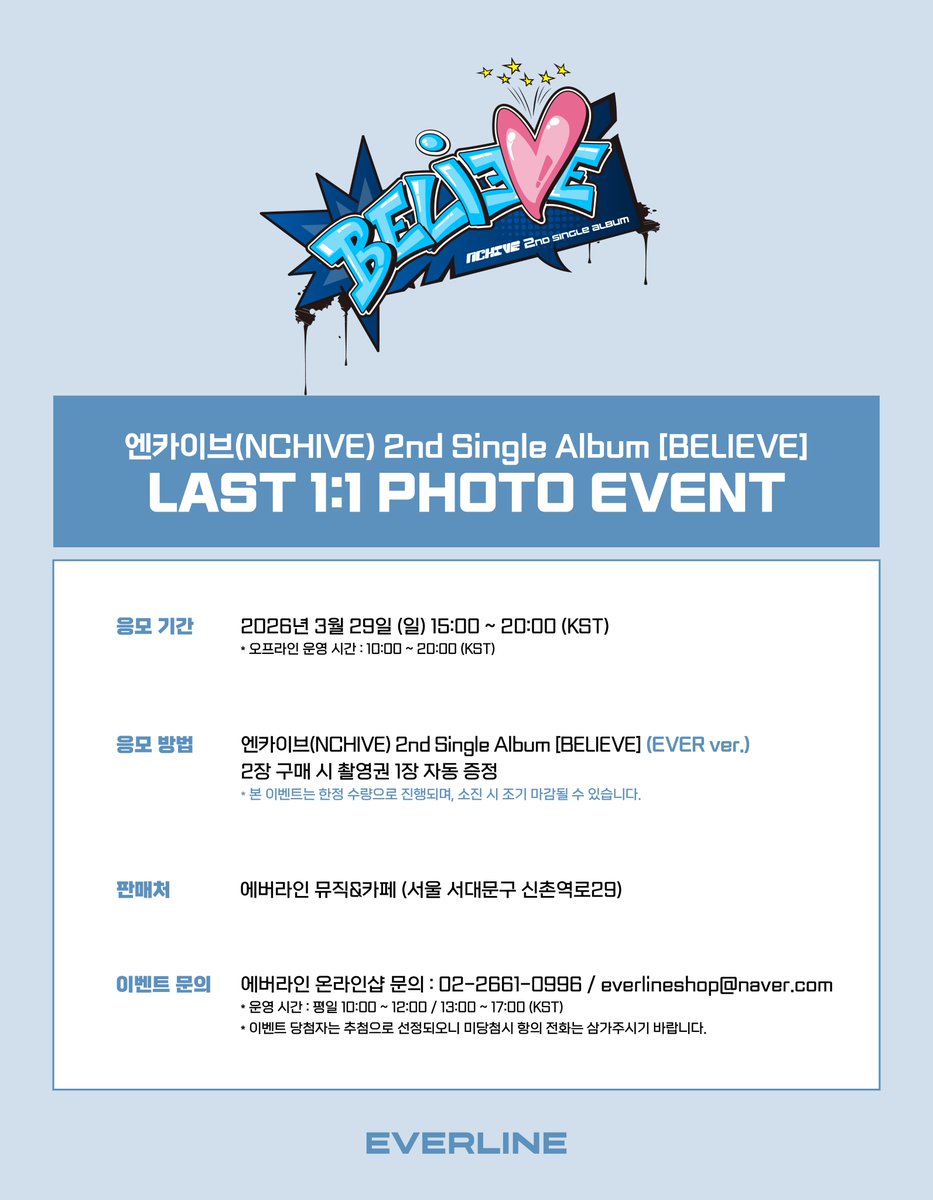 EVERLINESHOP's tweet image. [📢] #엔카이브 #NCHIVE
2nd Single Album [#BELIEVE]
1:1 포토 이벤트 현장판매 공지

* 본 이벤트는 엔카이브 (NCHIVE) - 2nd Single Album [BELIEVE] 마지막 이벤트입니다!
* 본 이벤트는 교복 착장의 엔카이브와 함께합니다!

📌 OFFLINE : 에버라인 뮤직&amp;amp;카페 (서울 서대문구 신촌역로 29)
이벤트