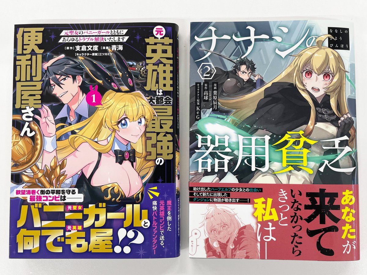 コミックノヴァ公式 tweet media