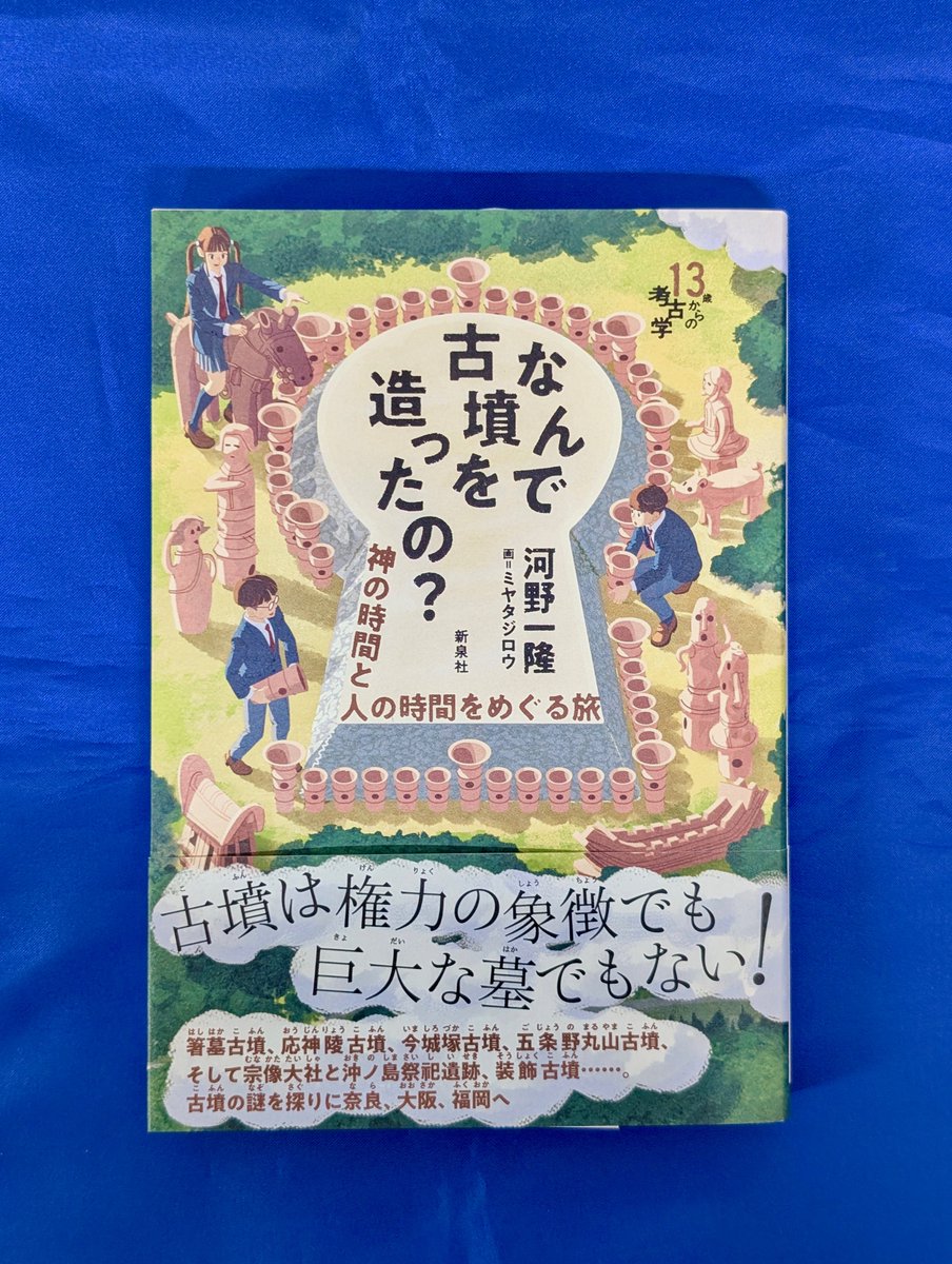 知遊堂 tweet media