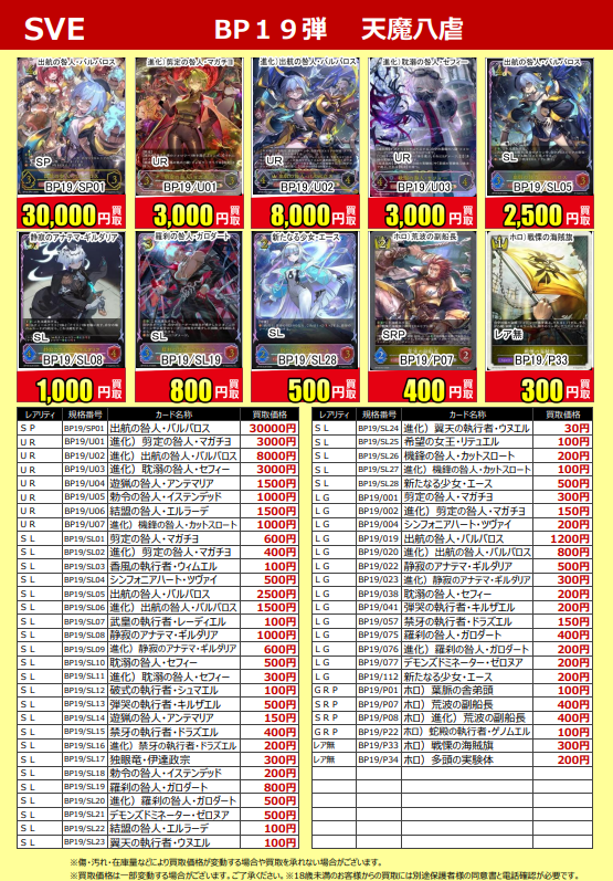 シャドバスリーブ（まとめ売り） 10点 楽天市場】スリーブ シャドウ