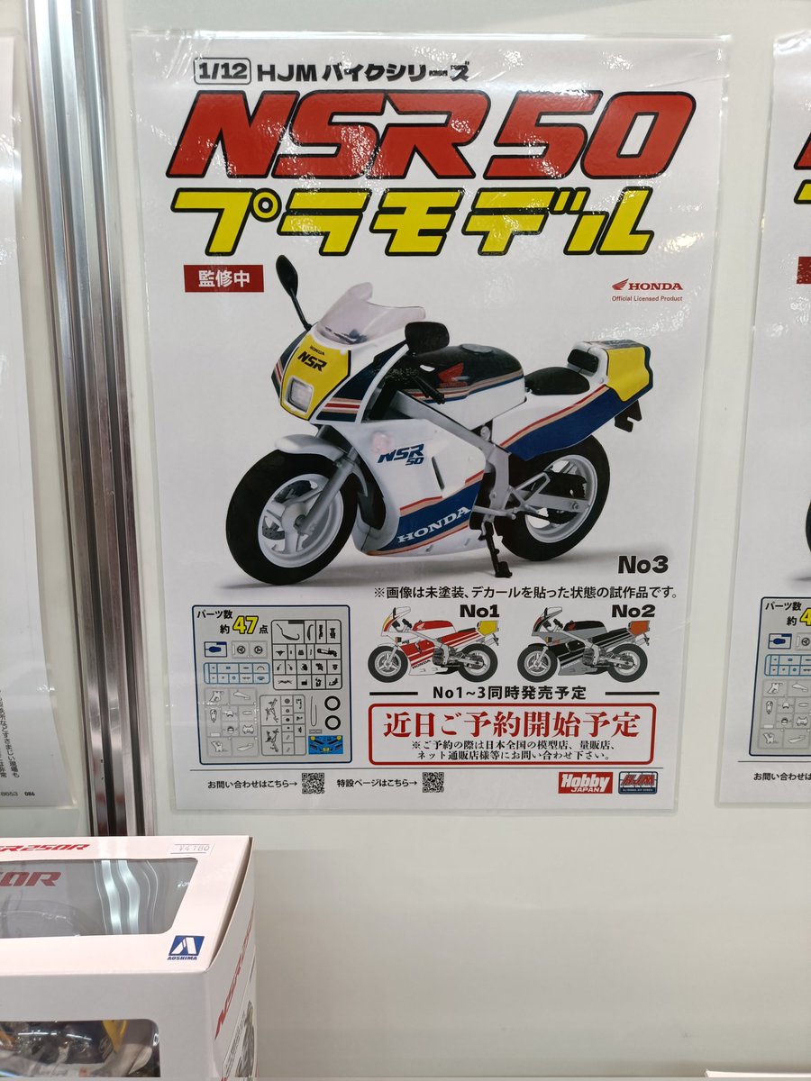 HJﾎﾋﾞｰ開発課ｽｹｰﾙ【公式】 tweet media