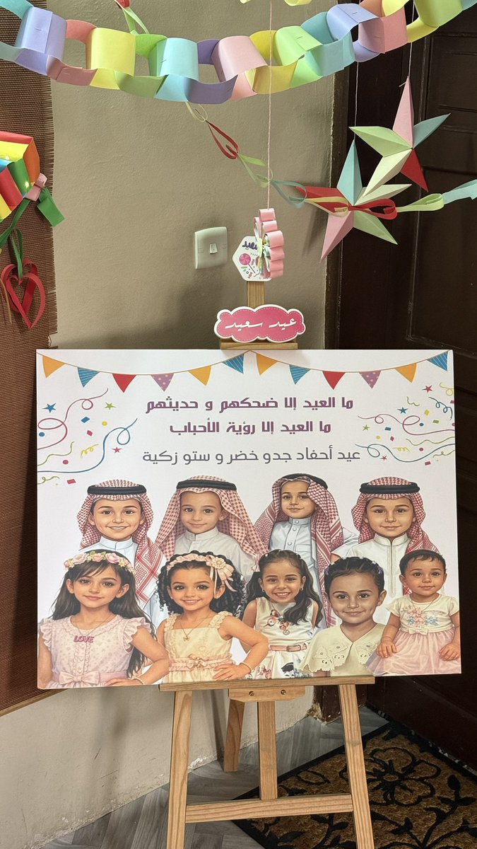 foofokk's tweet photo. Eid vibes 🎈✨ https://t.co/b2ifYggnPr
