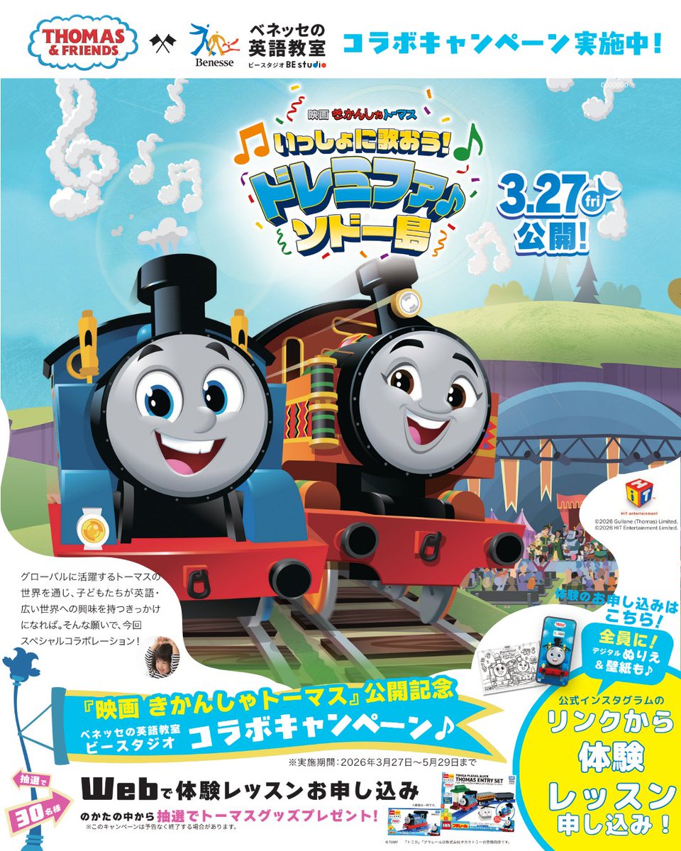 ベネッセの英語教室 BE studio（ビースタジオ） (@BenesseBEstudio