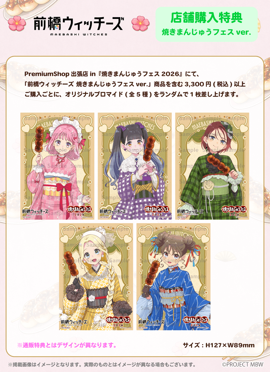 『前橋ウィッチーズ』TVアニメ公式 tweet media