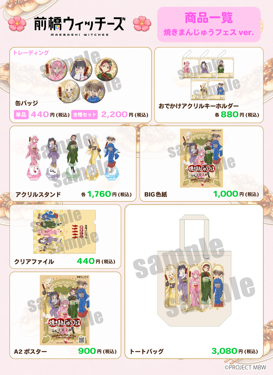 『前橋ウィッチーズ』TVアニメ公式 tweet media