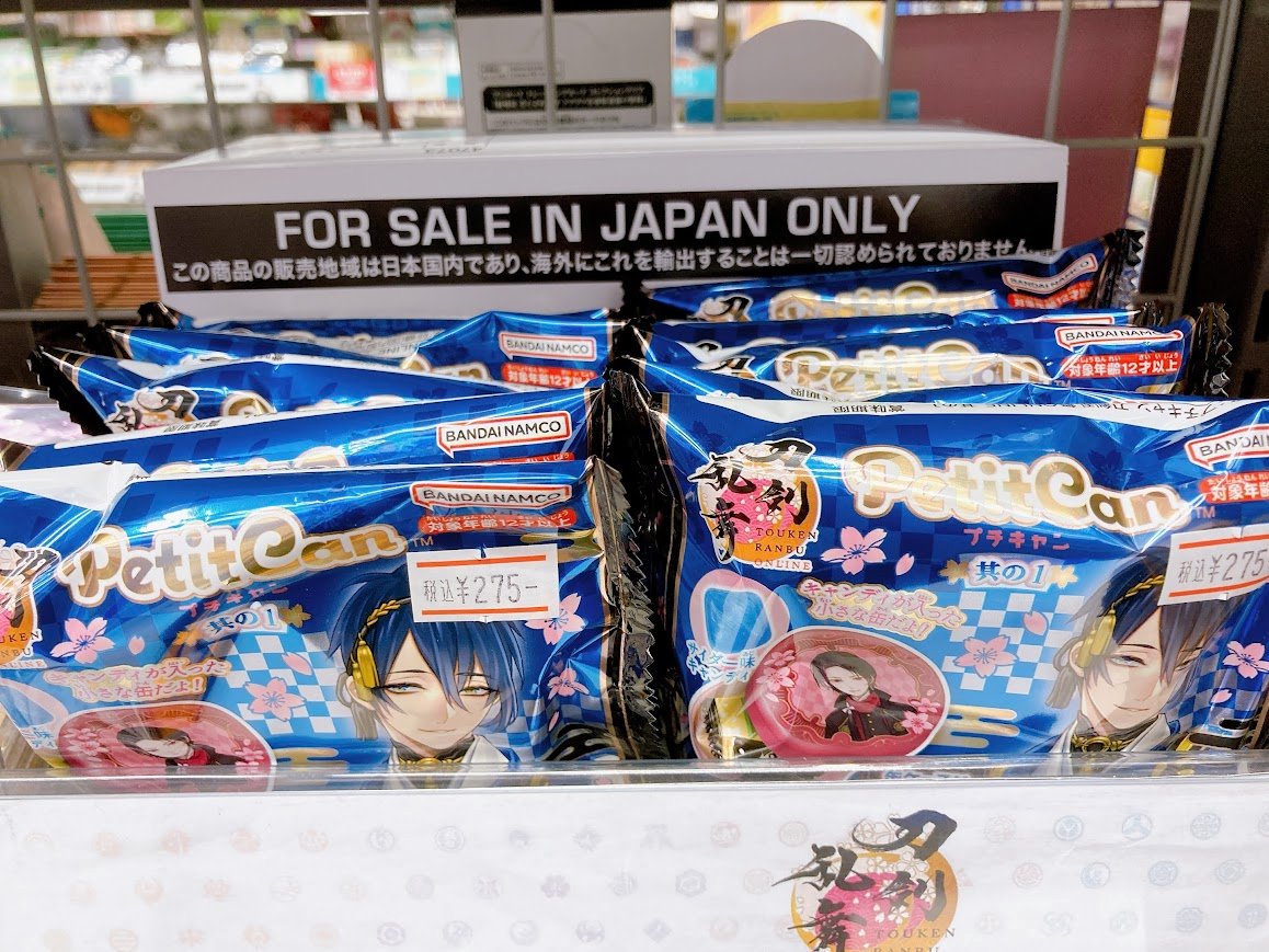 刀剣乱舞 まとめ (可バラ売り) 商品一覧 | 刀剣乱舞万屋本舗