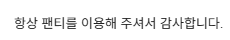 sinnn0607's tweet photo. 아니 FANTIA 가입했는데 메일 와있길래 번역 눌렀더니
팬티 ㅇㅈㄹ https://t.co/H8vie4B2uk