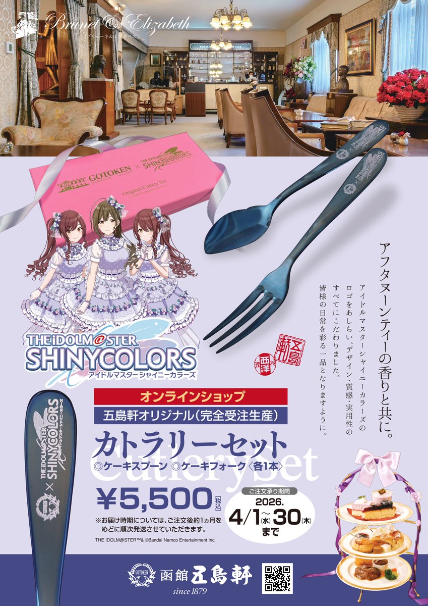 株式会社五島軒【公式】 tweet media