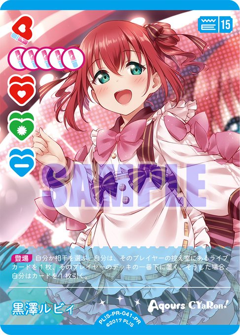 黒澤ルビィ 「CD情報#AiScReam デビューシングル 「愛スクリ～ム