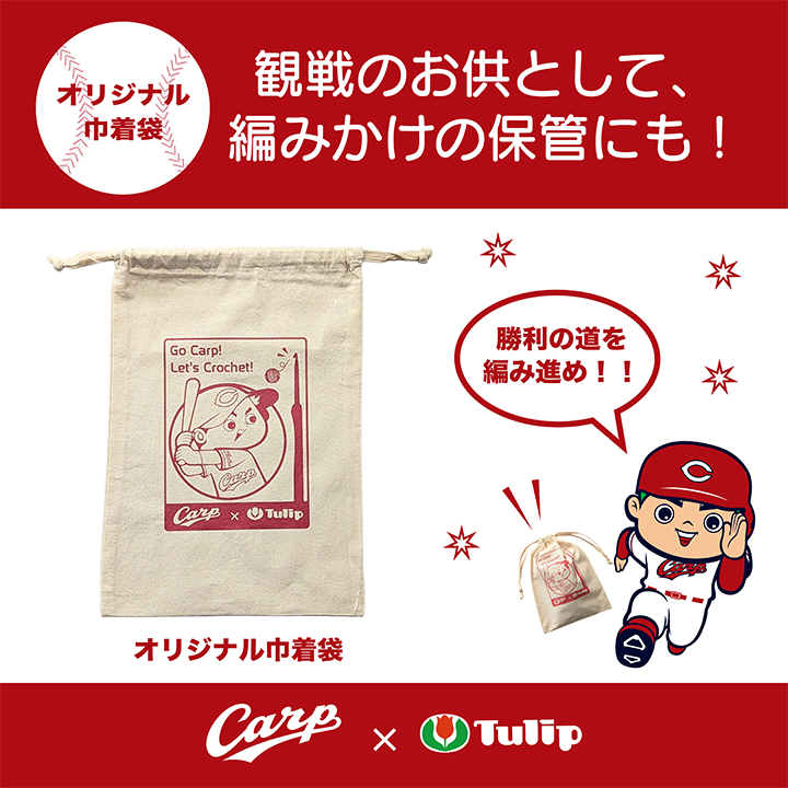 チューリップ株式会社 tweet media