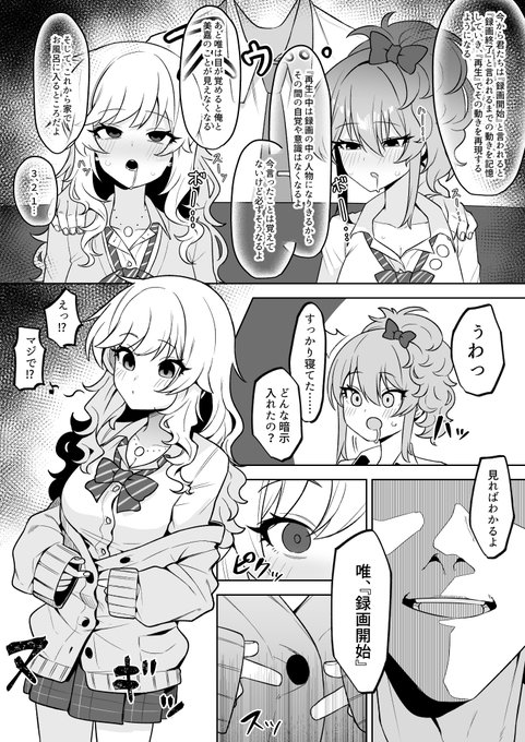 skebのご依頼です
唯美嘉催眠脱衣漫画です
ご依頼ありがとうございました! 
