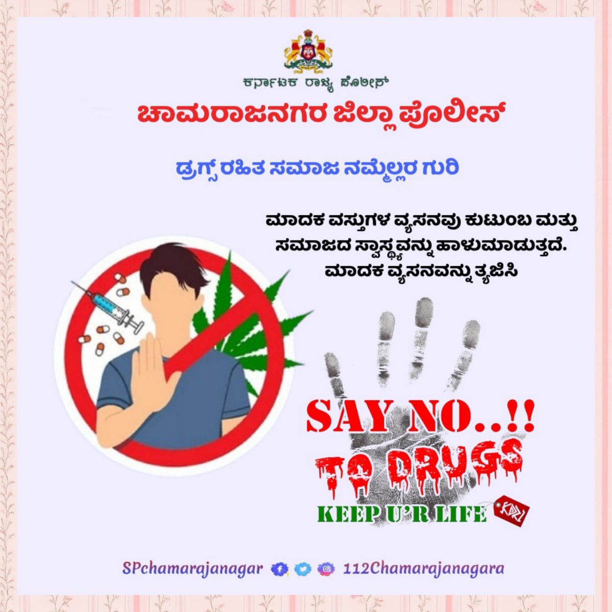 SP Chamarajanagar tweet media