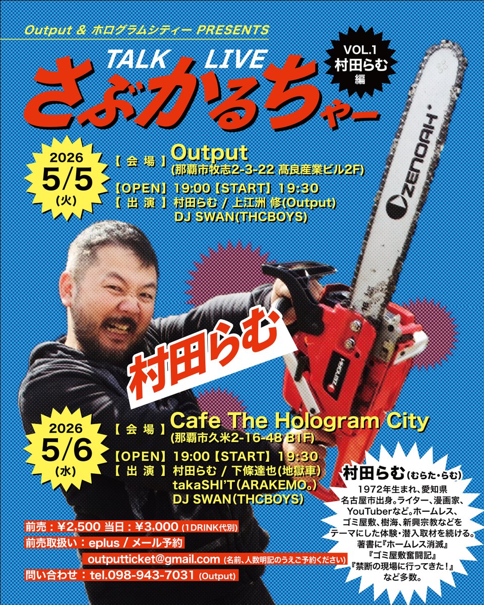 沖縄Output tweet media