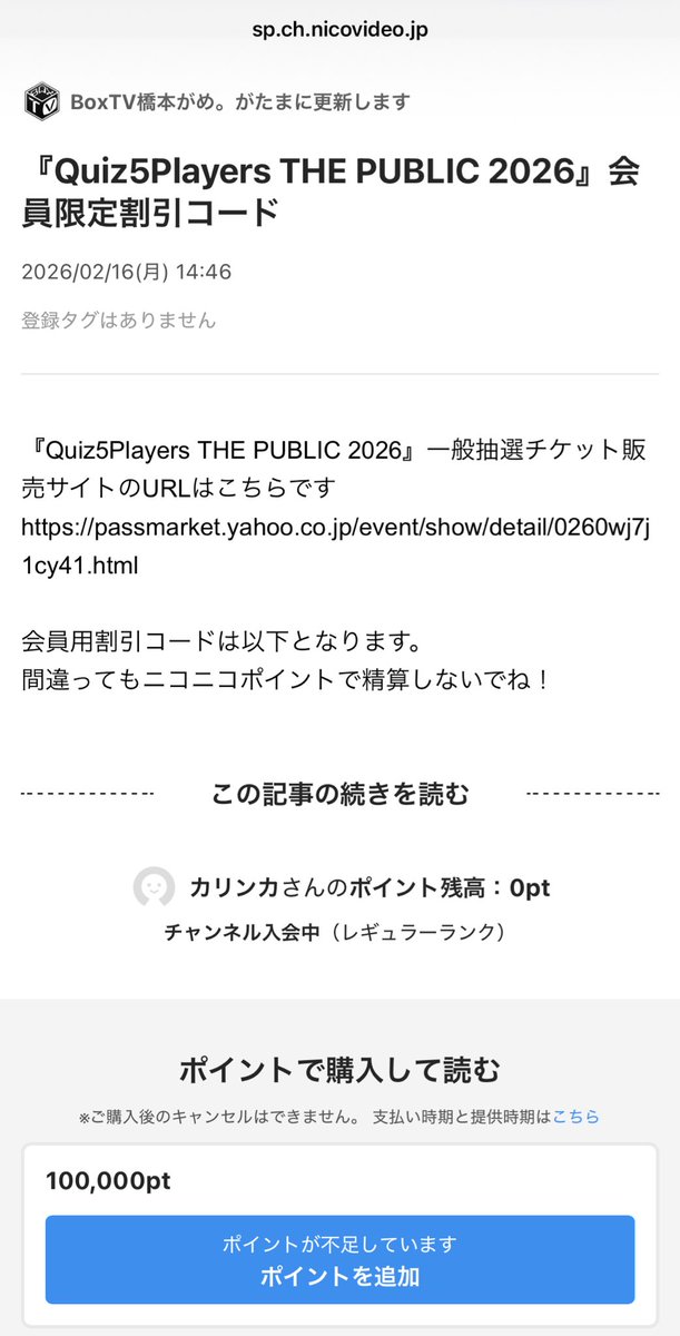 カリンカ tweet media