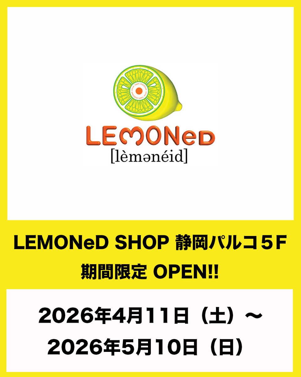 hideofficial_20's tweet photo. 【いよいよ明日5/10(日)まで📣】

静岡パルコ 5Fにて期間限定オープン中の
#LEMONeD SHOP（@LEMONeDSHOP_)は
明日5/10(日)まで🍋

静岡出店をお祝いする限定アイテムや、ここでしか手に入らないグッズが目白押し✨
新商品情報はオフィシャルサイトやブログを要チェック👀

【開催場所】
 静岡パルコ 5F
 
 【期間】
 2026年4月11日（土）～5月10日（日）
 
 【営業時間】
 平日10:30~19:30　土日祝10:00~19:30
 
 【Tel ショップ直通電話】
 静岡店: 080-1301-1213（期間中のみとさせていただきます）

【LEMONeD SHOP最新情報はこちら】Follow Me！
▼Site:https://t.co/HxqqaLX3r4
▼Ameba blog: https://t.co/IQ1CBXYQ94
▼X(旧Twitter): https://t.co/idgDWuQJjo
▼Instagram：https://t.co/x86gT5sKVJ
▼Facebook：https://t.co/8lp9Gi0T10

#hide
#LEMONeDSHOP
#レモショ
#静岡