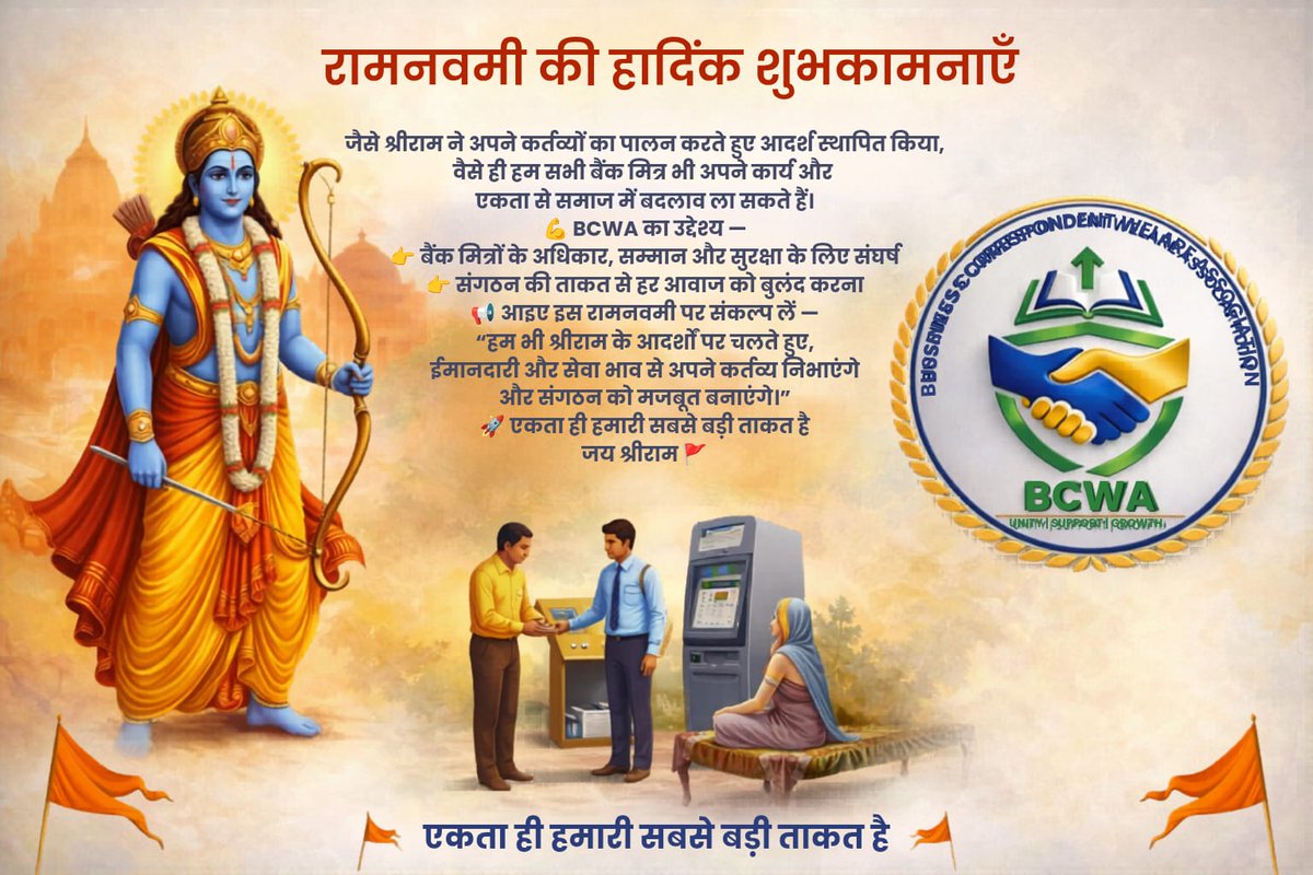 Business Correspondent Welfare Association tweet media
