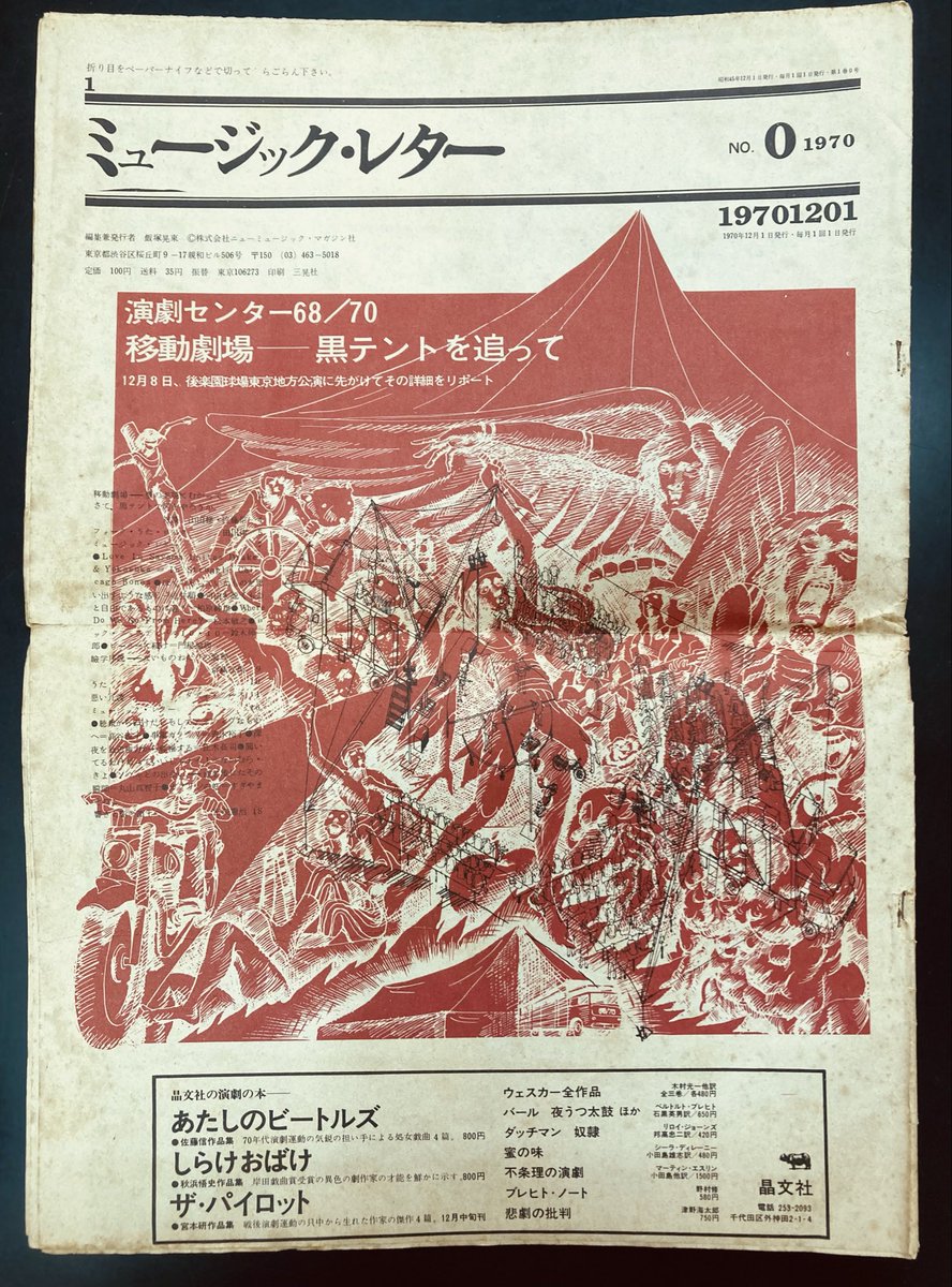 神保町タクト tweet media