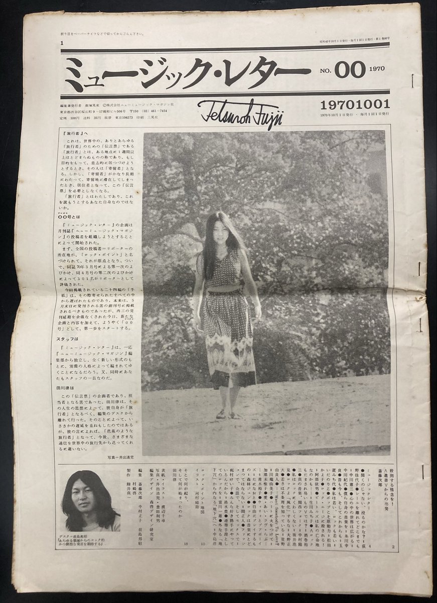 神保町タクト tweet media