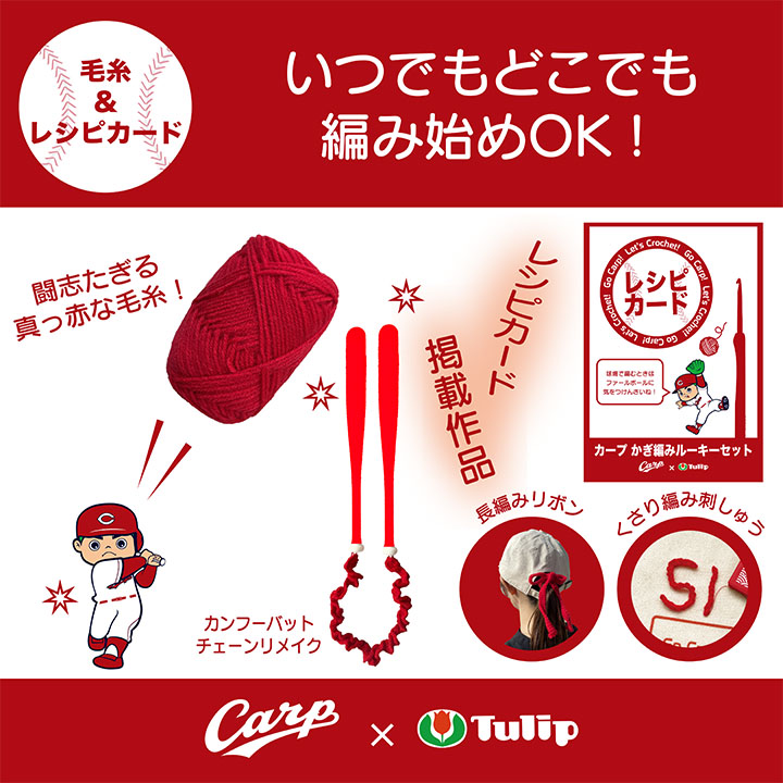 チューリップ株式会社 tweet media