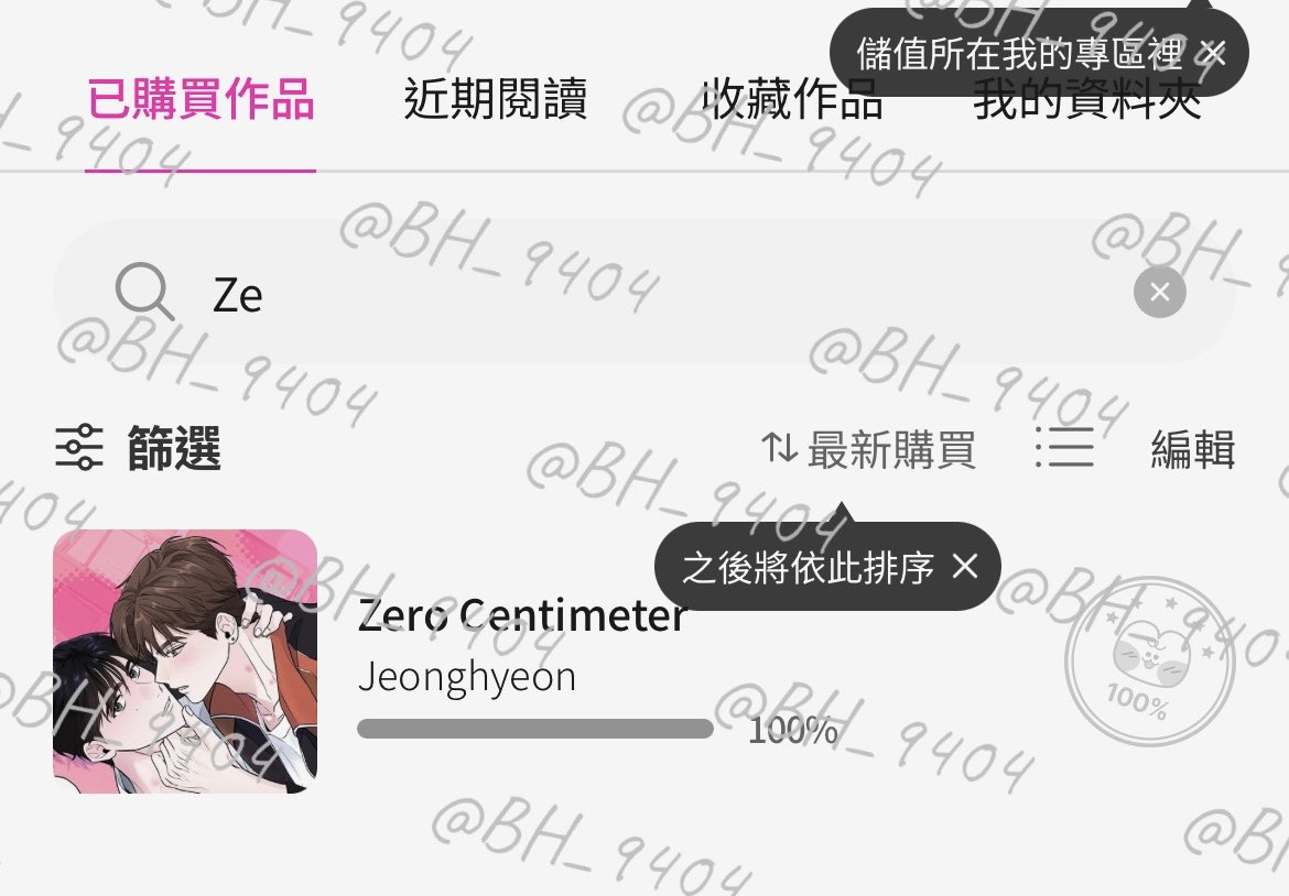BH_9404's tweet photo. 今年出現了一位讓我很喜歡的作者*´ސު｀*
每部作品都好有趣又好可愛๑˃̶͈̀Ⱉ˂̶͈́๑
會一直支持作者的！ https://t.co/Yf5oKhzsWt