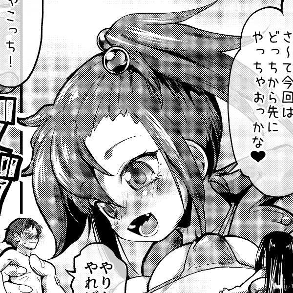 本日2026/03/27の20時、支援サイトにて予約投稿しました!!巨女◯リふたなり風俗店、男女二人客とでいちゃいちゃ💕 