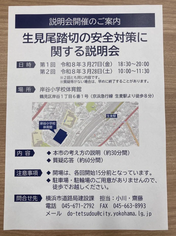 柏原すぐる(横浜市議/鶴見区) on X: 