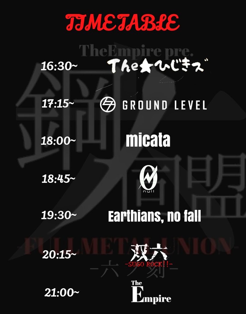 鋼ノ同盟 tweet media