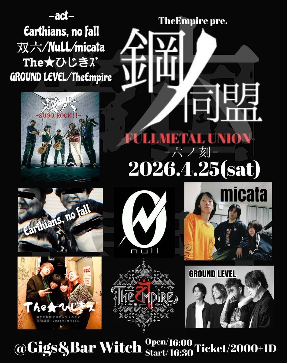 鋼ノ同盟 tweet media