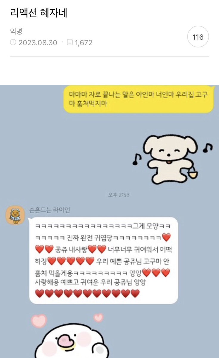 쮸독계 tweet media