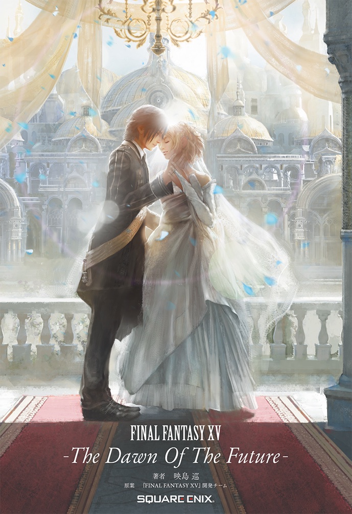 【2019年4月25日】は「小説 FINAL FANTASY XV -The Dawn Of The Future-」の発売日📖
『FINAL FANTASY XV』の新たな歴史を綴る、世界の夜明けの物語を紡いだ一冊、発売中です✨
magazine.jp.square-enix.com/gamebooks/book…
#FF15 #スクエニゲームガイド