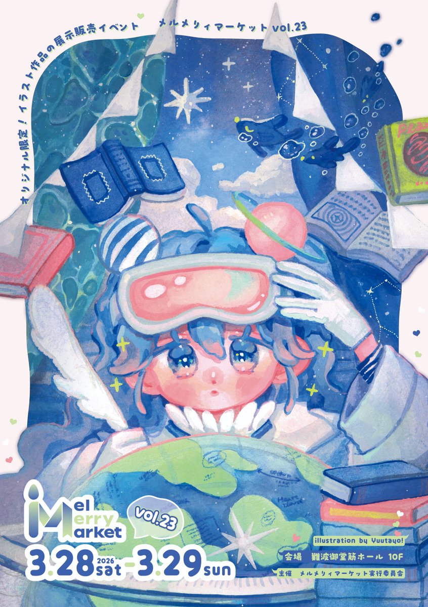 メルメリィマーケット実行委員会 tweet media