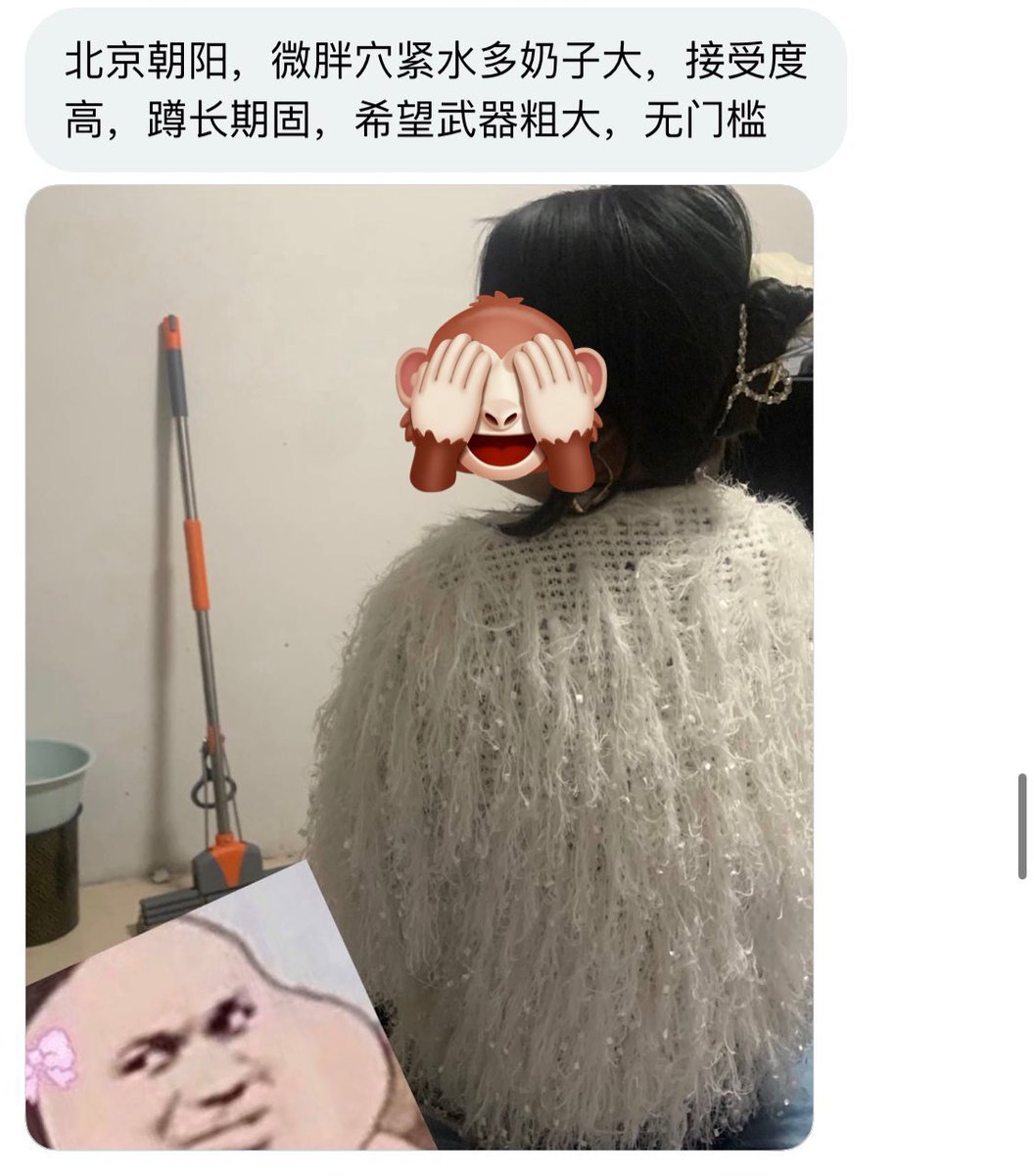 北京搭子 tweet media