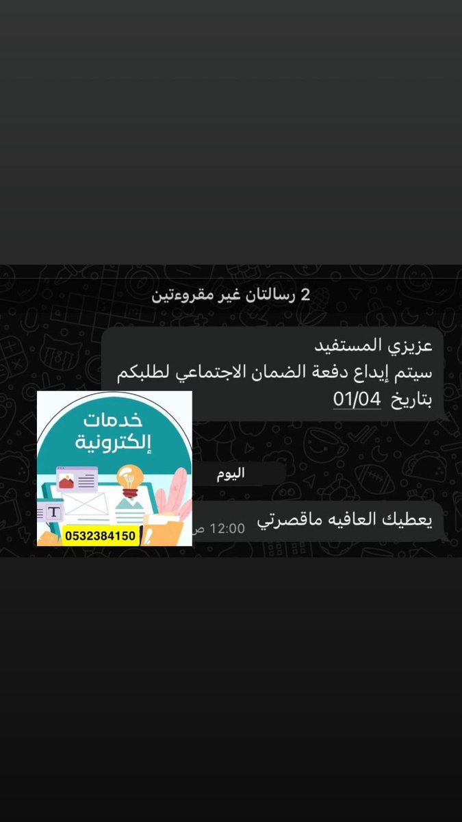 خدمات الكترونيه | عقود ايجار tweet media