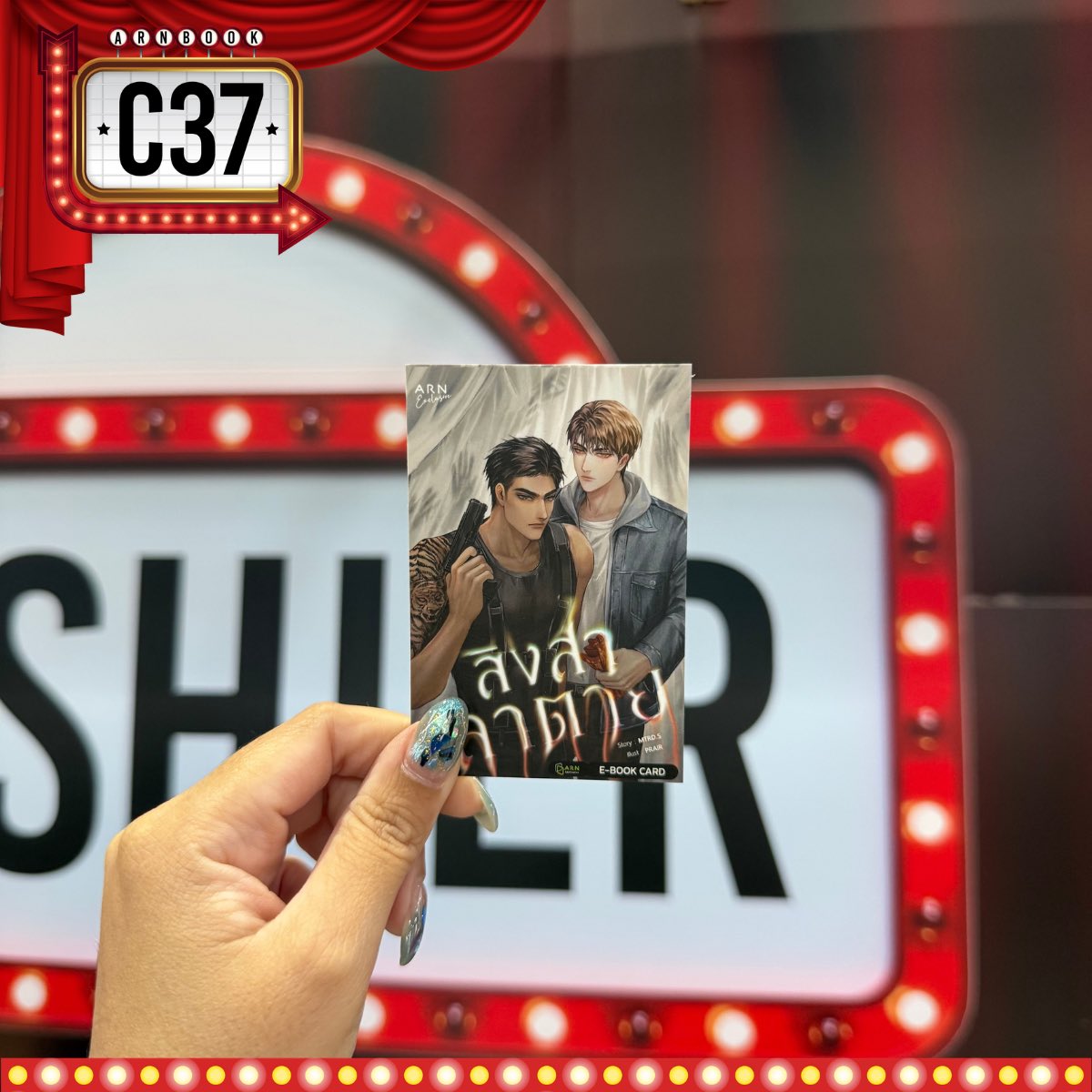 ARN Application - อ่าน tweet media